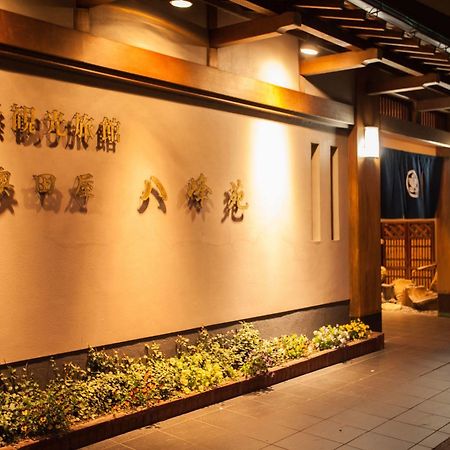 下吕市 Okudaya Happoen酒店 外观 照片
